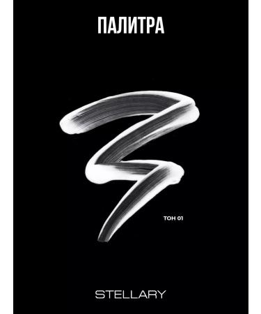 Stellary PROIMER Base Eye Base tone 01 - Buy Online on GoSupps.com