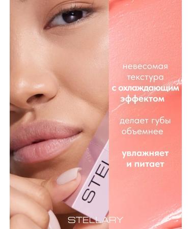 Stellary Lipstick Volumizer Lip Balm Balm to increase lips tone 02 - Buy Online on GoSupps.com