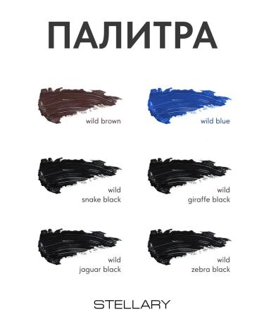 Stellary Black mascara Wild Zebra Black - Buy Online on GoSupps.com