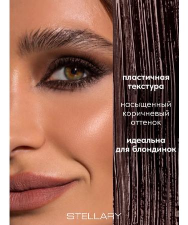 Stellary Mascara Brown Brown brown - Buy Online on GoSupps.com