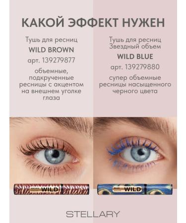 Stellary Mascara Brown Brown brown - Buy Online on GoSupps.com