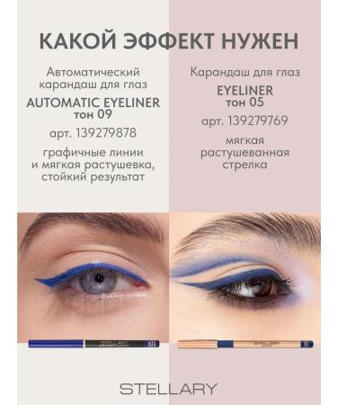 Stellary Automatic Eyeliner eye pencil automatic T09 - Buy Online on GoSupps.com