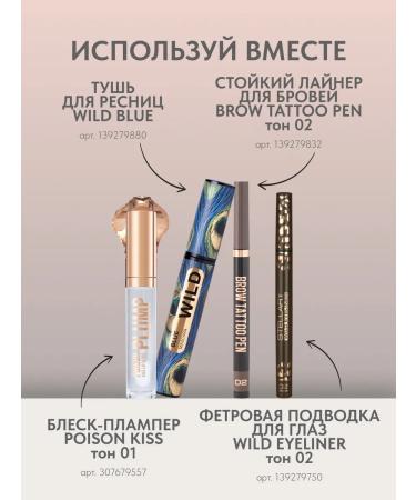 Stellary Mascara Blue Wild Blue - Buy Online on GoSupps.com