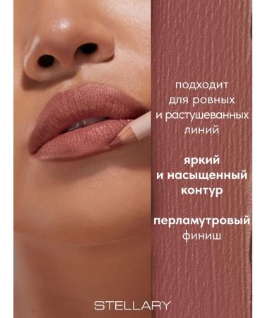 Stellary Lip pencil nude matte lipliner tone 05 - Buy Online on GoSupps.com
