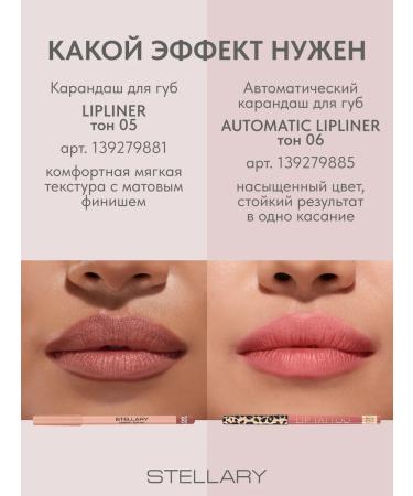 Stellary Lip pencil nude matte lipliner tone 05 - Buy Online on GoSupps.com