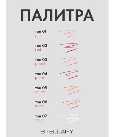 Stellary Lip pencil nude matte automatic tone 03 - Buy Online on GoSupps.com