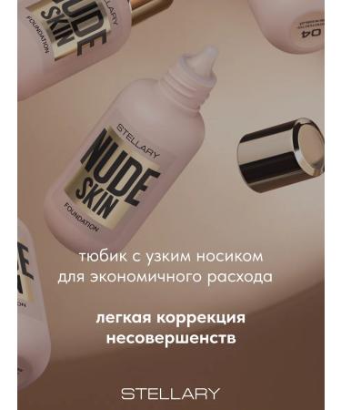 Stellary Tonal face cream moisturizer Perfect Nude Skin tone 04 - Buy Online on GoSupps.com