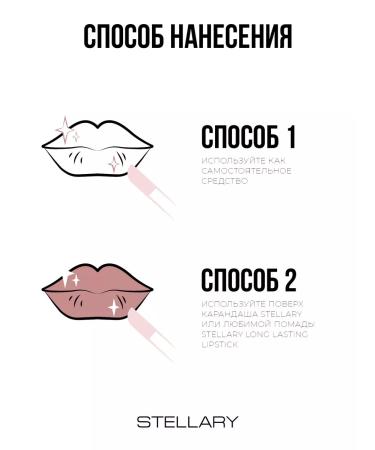 Stellary Shine for lip -lip moisturizer Sexy Gloss tone 11 - Buy Online on GoSupps.com