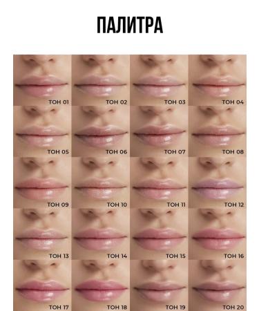 Stellary Shine for lip -lip moisturizer Sexy Gloss tone 11 - Buy Online on GoSupps.com