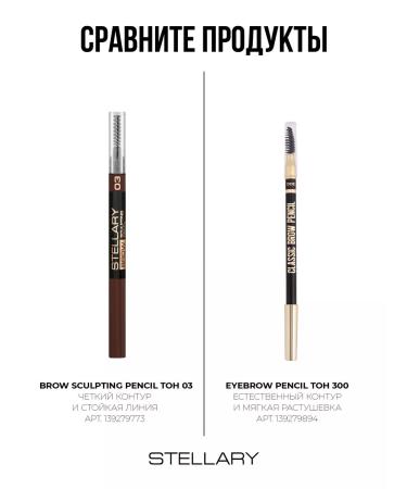 Stellary Eyebrow pencil with the Eyebrow Pencil applitor tone 300 - Buy Online on GoSupps.com