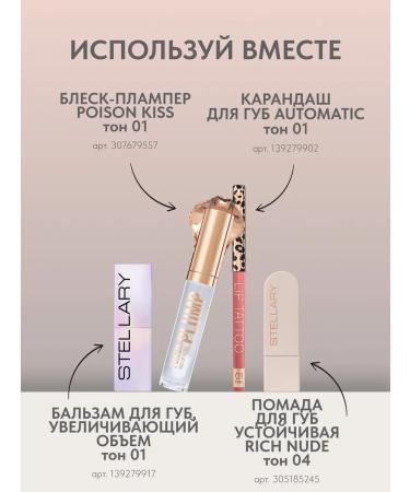 Stellary Lip pencil nude matte automatic tone 01 - Buy Online on GoSupps.com