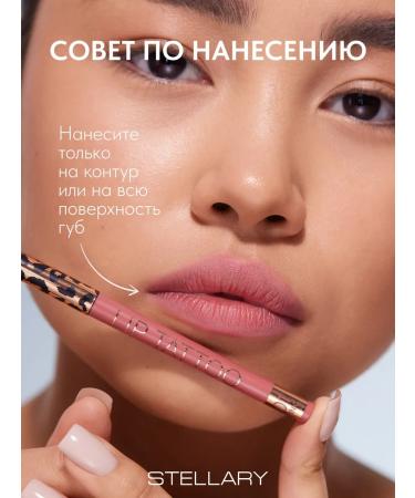Stellary Lip pencil nude matte automatic tone 01 - Buy Online on GoSupps.com