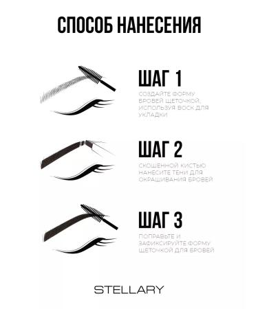 Stellary Shadows highlighter and eyebrow wax set 01 - Buy Online on GoSupps.com