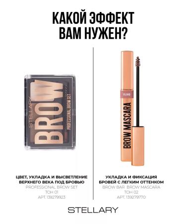 Stellary Shadows highlighter and eyebrow wax set 01 - Buy Online on GoSupps.com