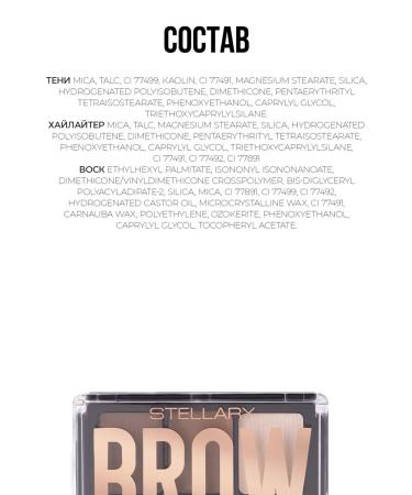 Stellary Shadows highlighter and eyebrow wax set 01 - Buy Online on GoSupps.com