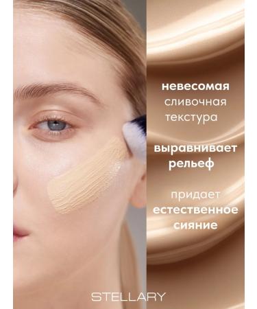 Stellary Tonal SS Cream for the face moisturizing tone 301 - Buy Online on GoSupps.com