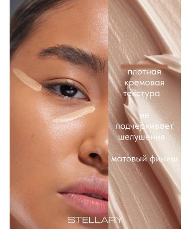 Stellary Classile for the face and eyes masking Super Cover tone 04 - Buy Online on GoSupps.com