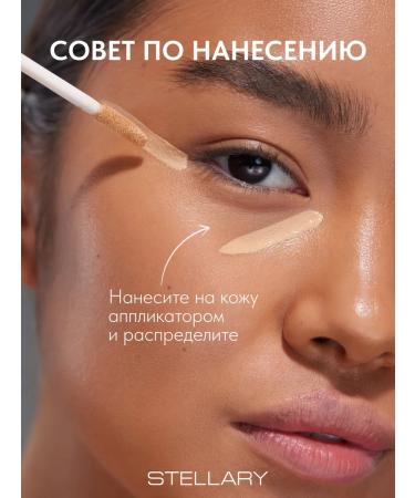 Stellary Classile for the face and eyes masking Super Cover tone 04 - Buy Online on GoSupps.com