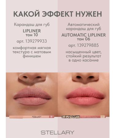 Stellary Lip pencil nude matte lipliner tone 10 - Buy Online on GoSupps.com