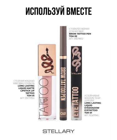 Stellary Waterproof eye eyeliner Waterproof Eyeliner tone 01 - Buy Online on GoSupps.com