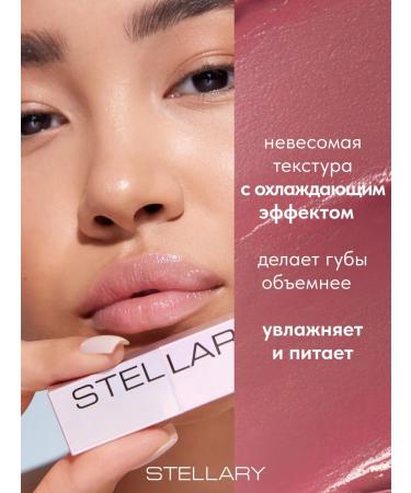 Stellary Lipstick Volumizer Lip Balm Balm to increase lips tone 04 - Buy Online on GoSupps.com