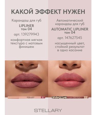 Stellary Lip pencil nude matte lipliner tone 04 - Buy Online on GoSupps.com