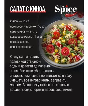 The spice kitchen Chia seeds for weight loss and nutrition Black Black 550 g - Buy Online on GoSupps.com