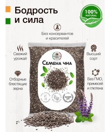 PRODOTTO DELICATEZZA Chia seeds for weight loss and nutrition Black Black 700 g - Buy Online on GoSupps.com