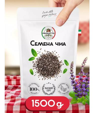 PRODOTTO DELICATEZZA Chia seeds for weight loss and nutrition Black Black 1500 g