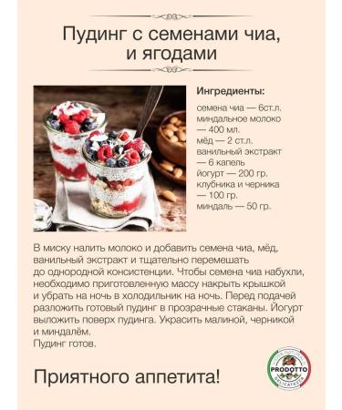 PRODOTTO DELICATEZZA Chia seeds for weight loss and nutrition Black Black 1500 g - Buy Online on GoSupps.com