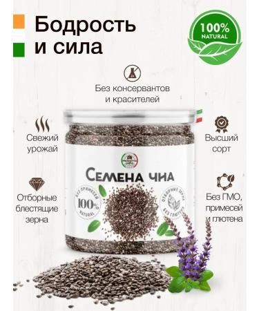 PRODOTTO DELICATEZZA Chia seeds for weight loss and nutrition Black Black 300 g - Buy Online on GoSupps.com