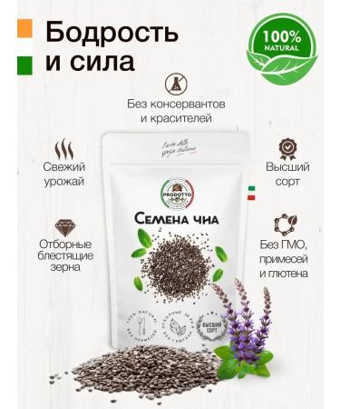 PRODOTTO DELICATEZZA Chia seeds for weight loss and nutrition Black Black 5000 g - Buy Online on GoSupps.com