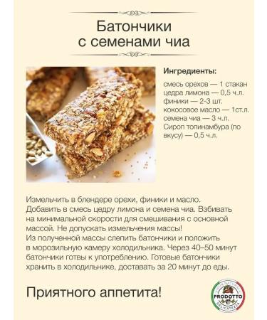 PRODOTTO DELICATEZZA Chia seeds for weight loss and nutrition Black Black 5000 g - Buy Online on GoSupps.com