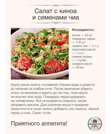 PRODOTTO DELICATEZZA Chia seeds for weight loss and nutrition Black Black 600 g - Buy Online on GoSupps.com