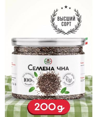 PRODOTTO DELICATEZZA Chia seeds for weight loss and nutrition Black Black 200 g