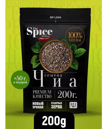 The spice kitchen CHIA seeds for weight loss and nutrition Black Black 250 g