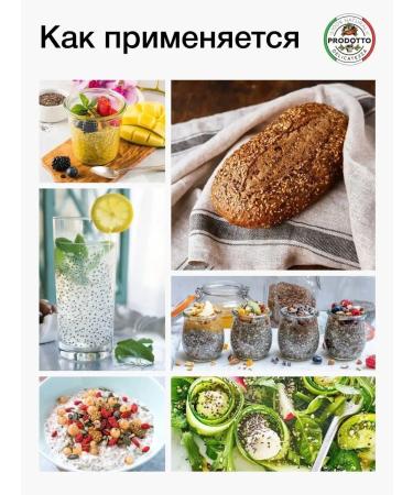 PRODOTTO DELICATEZZA Chia seeds for weight loss and nutrition Black Black 900 g - Buy Online on GoSupps.com