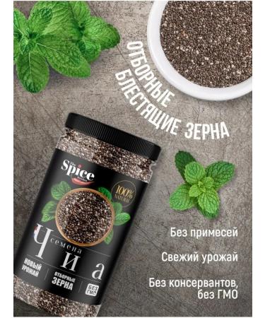 The Spice Kitchen Chia seeds for weight loss and nutrition Black Black 800 g - Buy Online on GoSupps.com