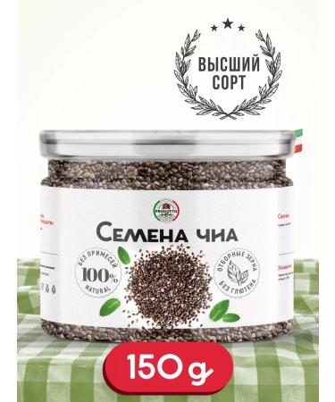 PRODOTTO DELICATEZZA Chia seeds for weight loss and nutrition Black Black 150 g