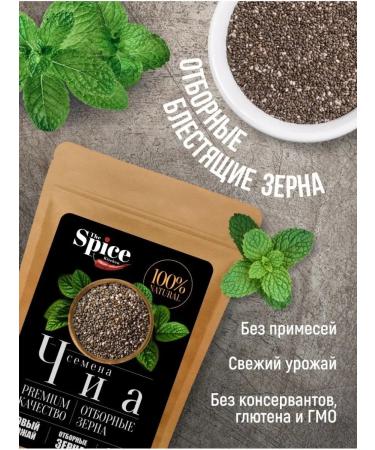 The Spice Kitchen Chia seeds for weight loss and nutrition Black Black 750 g - Buy Online on GoSupps.com