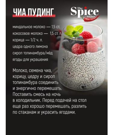 The Spice Kitchen Chia seeds for weight loss and nutrition Black Black 750 g - Buy Online on GoSupps.com