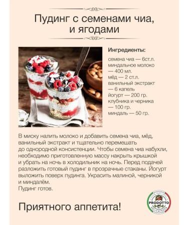 PRODOTTO DELICATEZZA CHIA seeds for weight loss and nutrition Black Black 1000 g - Buy Online on GoSupps.com