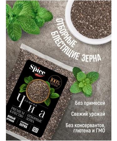 The Spice Kitchen Chia seeds for weight loss and nutrition Black Black 400 g - Buy Online on GoSupps.com