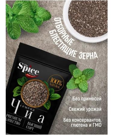 The Spice Kitchen Chia seeds for weight loss and nutrition Black Black 350 g - Buy Online on GoSupps.com