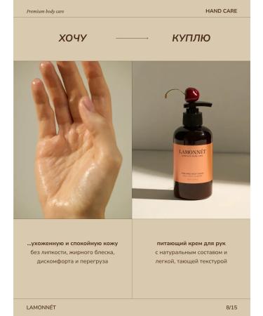 LAMONNET Hand cream perfumed nutritious and moisturizing - Buy Online on GoSupps.com