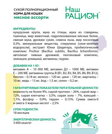 OUR DIET Dry food for cats meat assorted 10kg - Buy Online on GoSupps.com