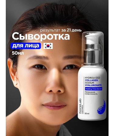 KoreLab Moisturizing anti -aging Korea