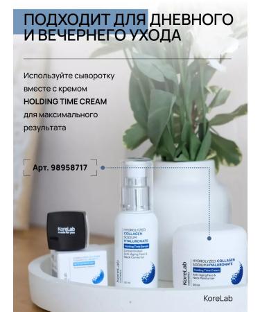 KoreLab Moisturizing anti -aging Korea - Buy Online on GoSupps.com