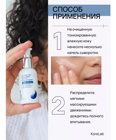 KoreLab Moisturizing anti -aging Korea - Buy Online on GoSupps.com