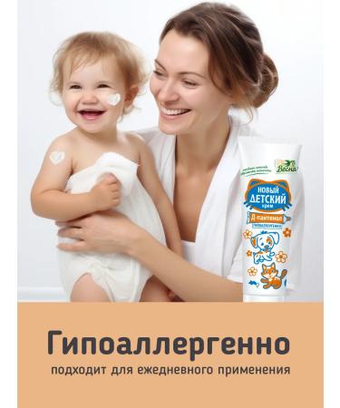 Spring Children's cream moisturizer 135g with D-panthenol - Buy Online on GoSupps.com